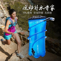 戶外飲水袋水囊1.5L2L3L騎行凳山背包飲水袋TUP材質不含BPA 全館免運