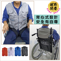 背心式身體固定衣 - 輪椅安全束帶 -輪椅專用保護束帶-輪椅背心安全帶 [ZHTW2043] 銀髮族 老人用品 行動不便者