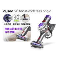 dyson 戴森 V8 Focus Mattress Origin HH15強勁無線除塵蟎機 手持吸塵器(銀灰色)