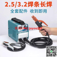 正品名牌日本技術電焊機220v家用250微型銅直流迷你便攜焊機全套