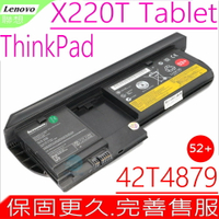 Lenovo X220T 電池(原裝超長效)-聯想 X220,X220i,0A36285,0A36286,42T4877,42T4878,42T4879,52+,聯想電池