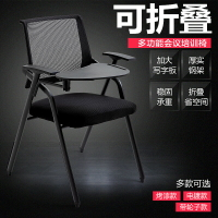 培訓椅（帶桌板） 辦公室職員開會議用椅子帶桌板培訓椅帶寫字板可折疊學生桌椅一體『XY31526』