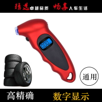 汽車輪胎測壓器高精準胎壓計電子監測氣壓表車載測試表數顯胎壓器