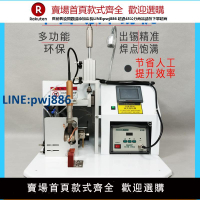 【高品質超低價】半自動環保多功能焊錫機PCB板USB數據線航空插頭DC頭XT90系列焊機