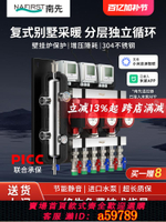 【台灣公司 可打統編】地暖混水中心家用混水器混水系統增壓水泵耦合混水罐水力分壓系統