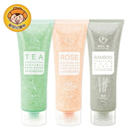【我的心機】身體去角質霜250ml-(綠茶淨化/玫瑰亮白/竹炭淨膚)