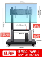 電視架 可行動電視機支架落地掛架TCL小米海信55/65寸通用一體機帶輪推車【HZ63131】