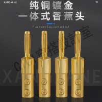 【299出貨】純銅鍍金一體式香蕉頭發燒音響接頭免焊接  插頭功放接線柱端子【亞德機械五金家居】