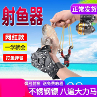 魚槍射魚箭高精度射魚專用射魚器全套神器弩射魚鏢新型捕魚便攜