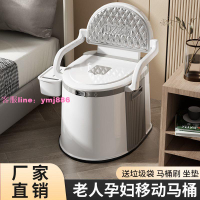 可移動馬桶老人坐便器孕婦家用便盆老年人室內尿桶便捷式坐便椅