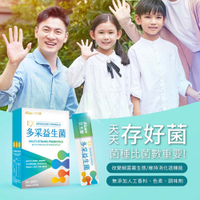 【現貨】益生菌 保健品 Aicom艾力康 多采益生菌EX (30包/盒) 乳酸菌 興雲網購