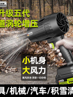 德國進口電吹風扇機除灰塵暴力渦輪風扇強力吹風機工業吹鼓風機鋰