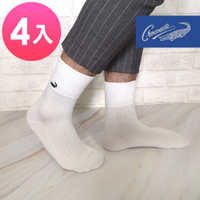 Crocodile鱷魚 純棉機能防臭襪 寬口彈力紗皮鞋襪(4雙)