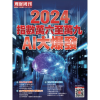 【momoBOOK】理財周刊 特刊 no.8(電子雜誌)
