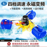 【咨詢客服驚喜多多】永磁變頻魚塘增氧機養殖水車葉輪式大型曝氣氧增機池塘制氧泵