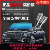 {公司貨 最低價}正品3M汽車隔熱膜前擋風玻璃防曬防爆車窗太陽膜全車貼膜晶銳70