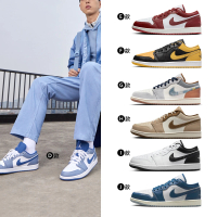 【NIKE 耐吉】運動鞋 休閒鞋 喬丹 低筒 AIR JORDAN 1 LOW 男鞋 女鞋 迷霧藍 粉黑紅 熊貓 多款(553558414&amp;)