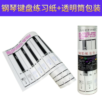 鍵琴貼/鋼琴鍵/紙琴鍵 便攜式88鍵電子琴電鋼琴對照五線譜表圖指法練習用鋼琴練琴鍵盤紙【CM16469】