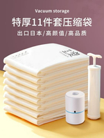 抽真空壓縮袋收納袋子大號抽空氣棉被子整理袋特大裝衣物衣服被褥「店長推薦」