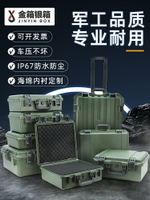 防護箱 金銀手提式安全防護箱定制儀器箱相機設備器材防水防震拉桿工具箱