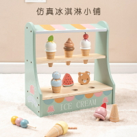 兒童仿真冰淇淋甜筒雪糕模型配件迷你創意食玩販賣臺過家家玩具