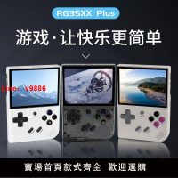 【台灣公司 超低價】ANBERNIC安伯尼克RG35XX Plus升級版復古掌機便攜式mini游戲機