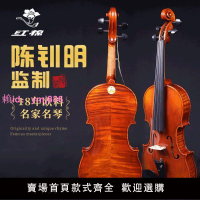 紅棉小提琴V626初學者兒童入門成人專業級演奏級手工小提琴樂器