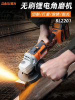 百力BL2201鋰電角磨機無刷家用拋光機充電式手持多功能切割打磨機
