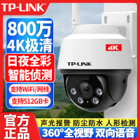 【品牌好評218.3萬+條】普聯TP-LINK攝像頭800萬高清全彩監控家用室外360度無線wifi遠程-享樂
