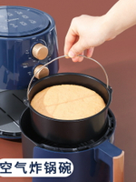 楓林宜居 空氣炸鍋烤碗蛋糕盤圓盤深盤燒烤專用碗餐具烤箱耐熱高溫烘焙工具