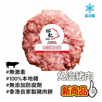香港本地無激素免治豬肉 (約300克) #豬肉 #速凍-18°C