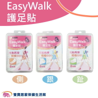 EasyWalk 護足貼 尺寸規格可選 人工皮護腳貼 全新生醫