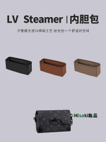 內膽包包 包內膽 汐雅橘光XYJG適用于LV內膽包Steamer高級綢緞收納整理挺而不硬-Misaki精品