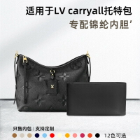 【精緻內膽 包中包】適用LV carryall內袋小號中號腋下包內袋軟托特內襯包撐尼龍輕