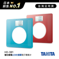 TANITA HD-381 白色超薄體組成計，大螢幕精準測量多項健康指標