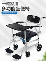 老人坐便椅鋁合金殘疾人便凳帶輪可折疊坐便器移動孕婦馬桶椅