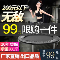 Adult Gym Children's Home Indoor Men's And Women's Weight Loss Slimming Jumping Bed Foldable Trampoline