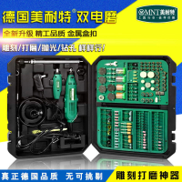 【新店鉅惠】【三年保固】【官方旗艦】德國美耐特®電磨機玉石雕刻工具套裝電動打磨拋光機木雕根雕刻機