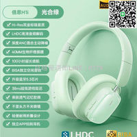 【卓越優選館】倍思H1i雙金頭戴式藍牙耳機主動降噪無線手機續航電腦通用耳麥
