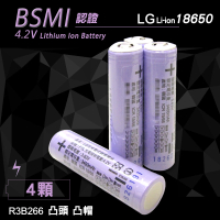 【LG 樂金】安全認證 3400mAh 凸頭18650充電鋰電池-4顆入(無保護板 贈電池盒)