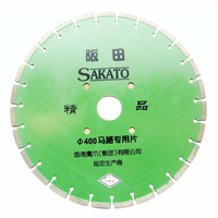Sakato/阪田 耐用型混凝土切割片 350/400mm 馬路鋸片 水泥鋸片