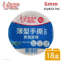 四維 鹿頭牌 雙面膠帶 (寬6mm x 長15Y)/一件18盒入(定12) DSSLM 雙面 雙面膠 鹿頭牌雙面膠 手撕膠帶 高黏度