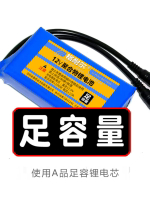 【臺灣公司優質服務】《足容量》12V聚合物鋰電池防爆型10-20-30-40AH監控路燈后備電源