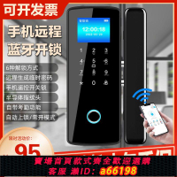 【台灣公司 可開發票】玻璃門指紋鎖免開孔有框無框辦公室密碼鎖單雙開門智能電子門禁鎖