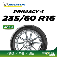 【Michelin 米其林】官方直營 MICHELIN PRIMACY 4 235/60 R16 4入組輪胎