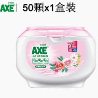 AXE-斧頭牌除菌洗衣凝珠【留香洗衣球】50顆x1盒裝（包裝升級 新舊包裝隨機發貨）#Y99(平行進口)