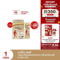 AminoMOF อะมิโน มอฟ อาหารเสริมกรดอะมิโนผสมคอลลาเจน 75กรัม แพค 15 ซอง/กล่อง Food supplement amino aci