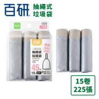 【UdiLife】百研抽繩式垃圾袋(225張/15卷/15L)