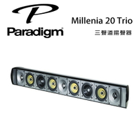 【澄名影音展場】加拿大 Paradigm Millenia 20 Trio 三聲道揚聲器 /支