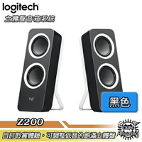 羅技 Z200 多媒體2.0聲道音箱 電腦喇叭 【Sound Amazing】